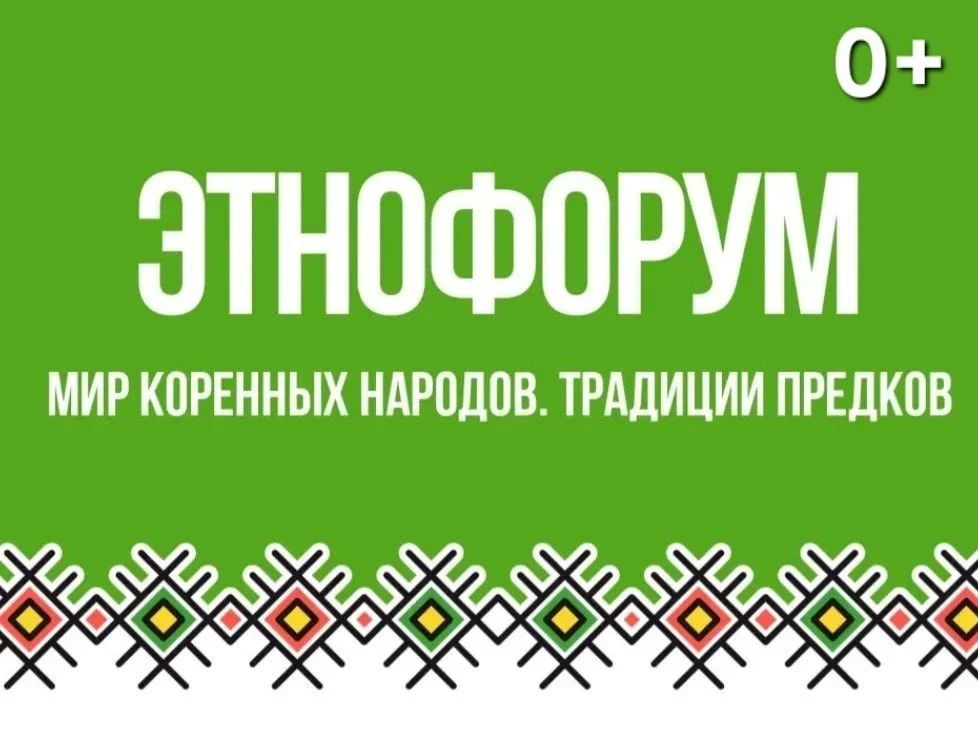 🎉 На Этнофоруме оживут традиции коренных народов Кузбасса
9 августа на горе Зеленой состоится Этноф