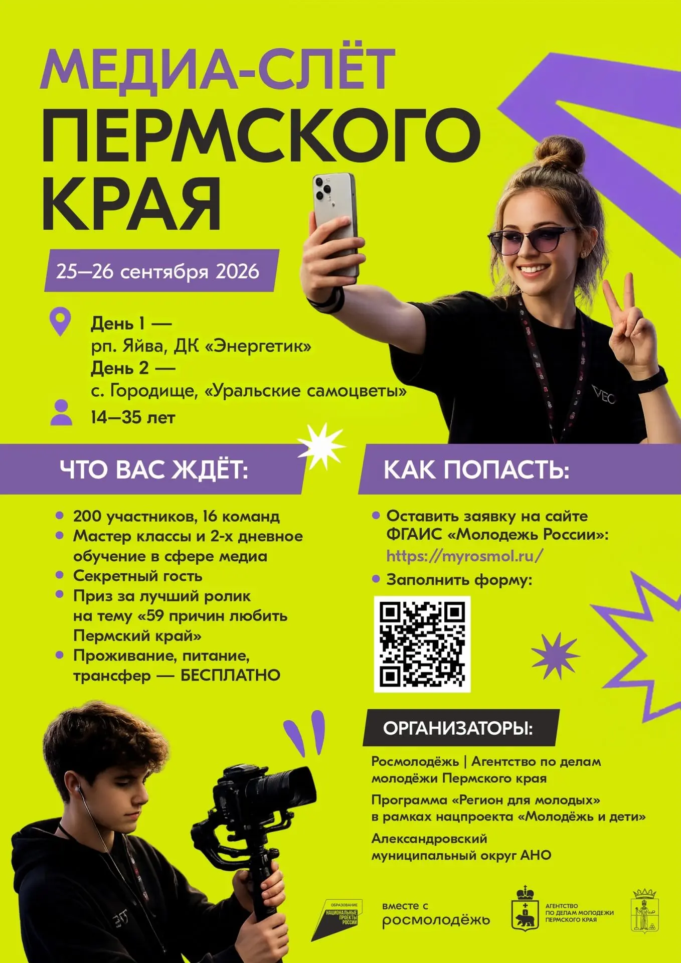 Медиа публикации