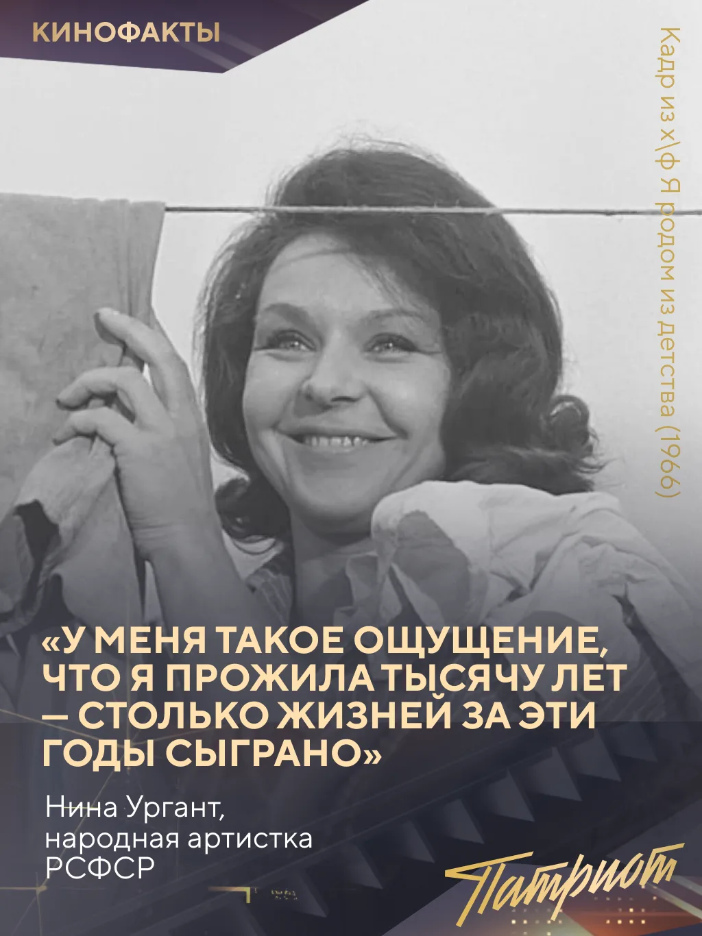 🎬 Этот образ Люды в киноленте «Я родом из детства» (1966) - один из самых известных в ...