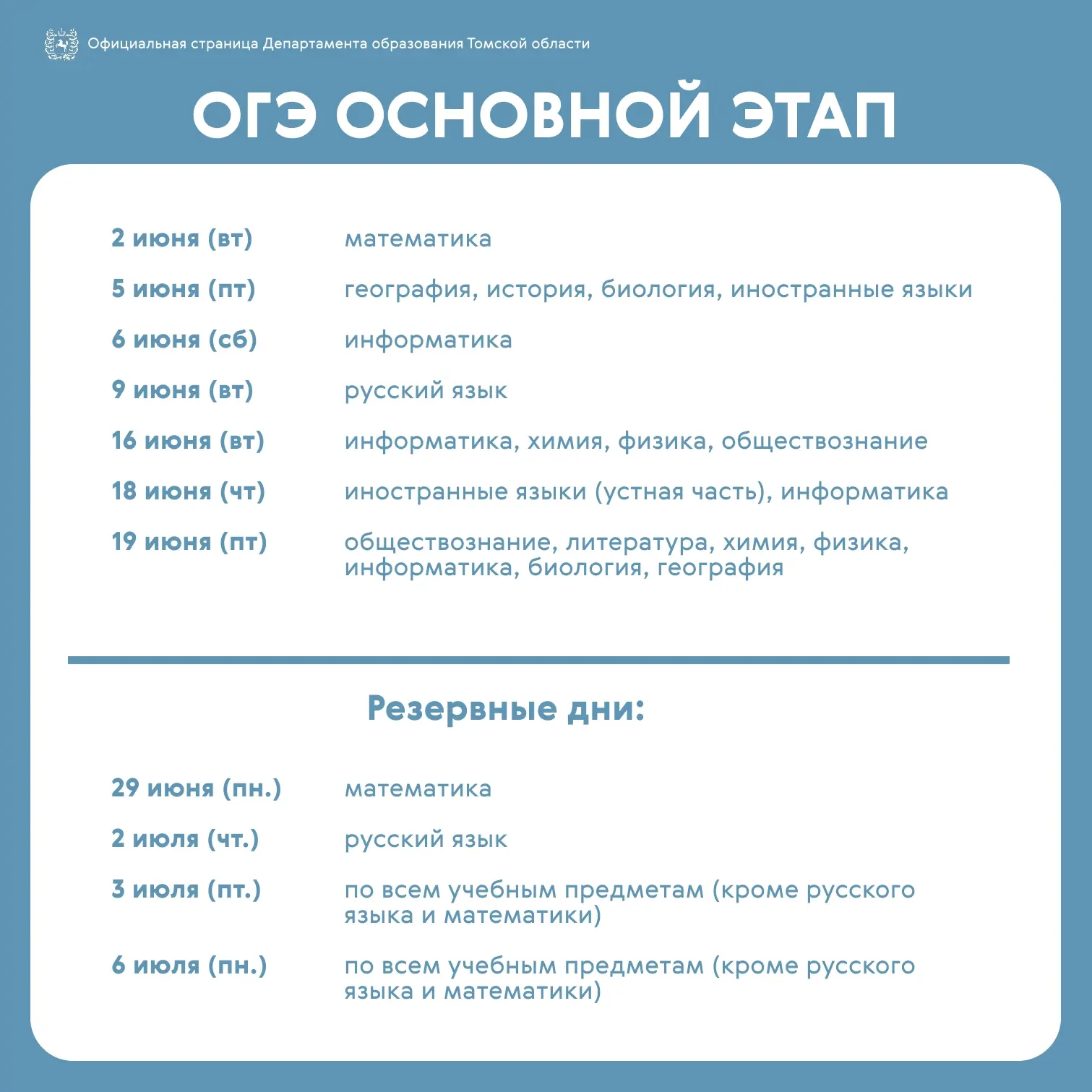 🔊 ГИА близко: стартует основной период экзаменов.   Совсем скоро стартует государственная итоговая а