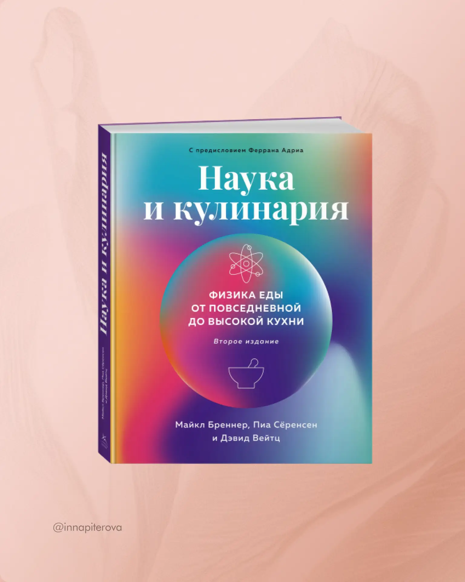 👀 ТОП-9 книг из библиотеки шефа  🥳 Коллеги, поздравляю вас с Днем Кондитера!  В честь профессиональн