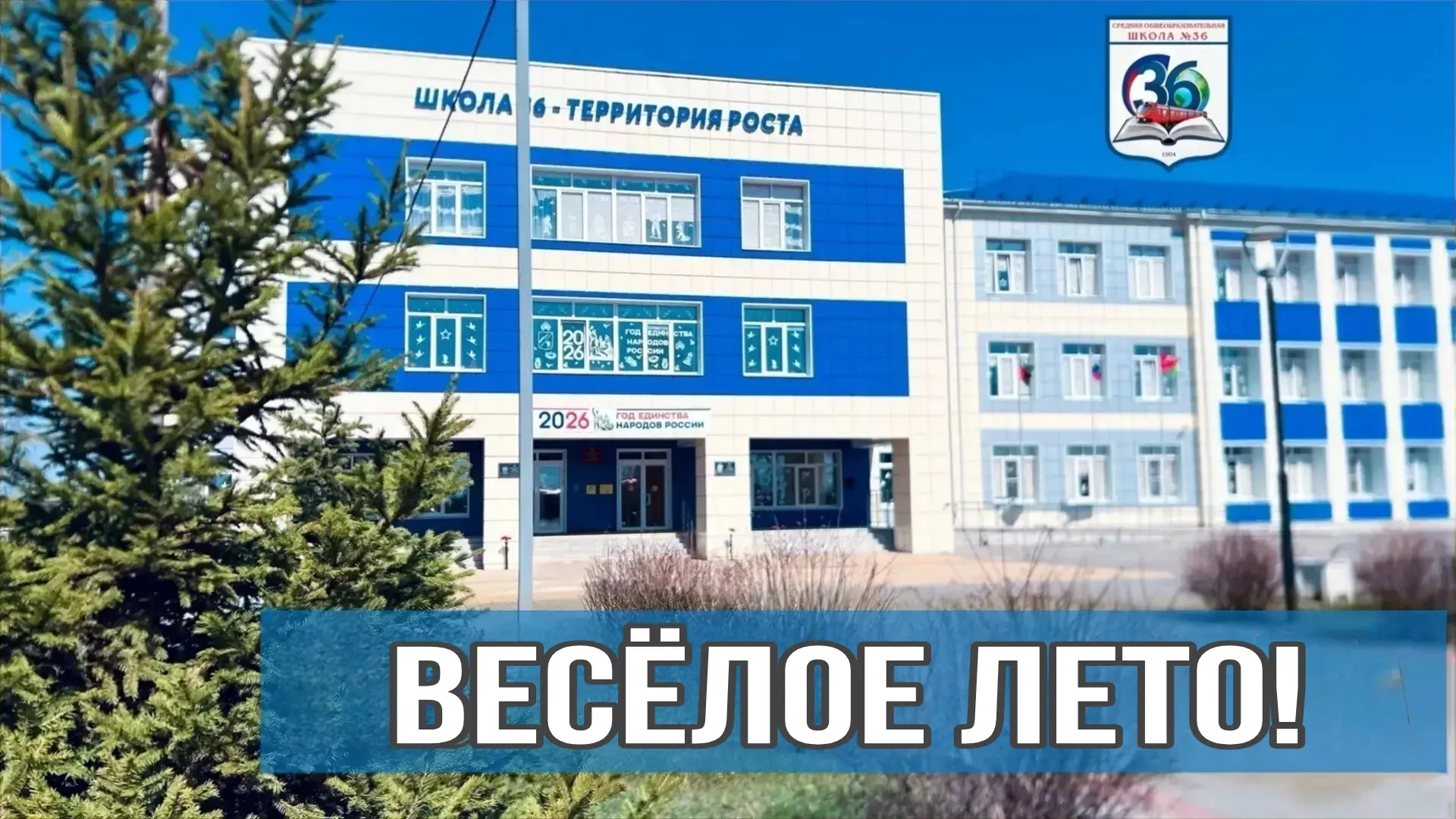 К нам приехал летний праздник! 🎉☀️

Сегодня в нашей школе было шумно, весело и очень жарко! 🔥 И вс