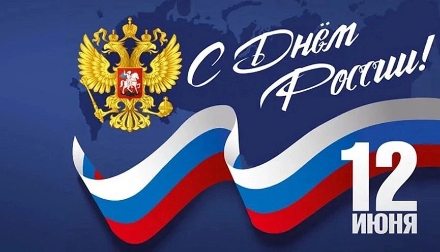 Дорогие земляки!