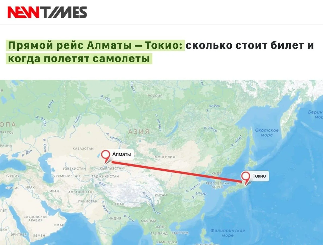 Из Казахстана в Токио запустят прямые рейсы без пересадок.