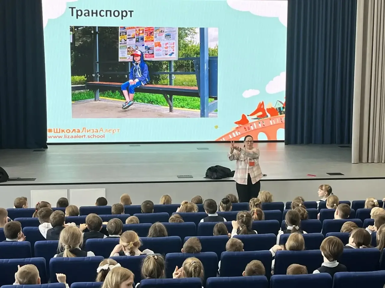 🚨В Инженерно-железнодорожном Лицее прошёл урок безопасности от «ЛизаАлерт».   В нашем Лицее продолжа