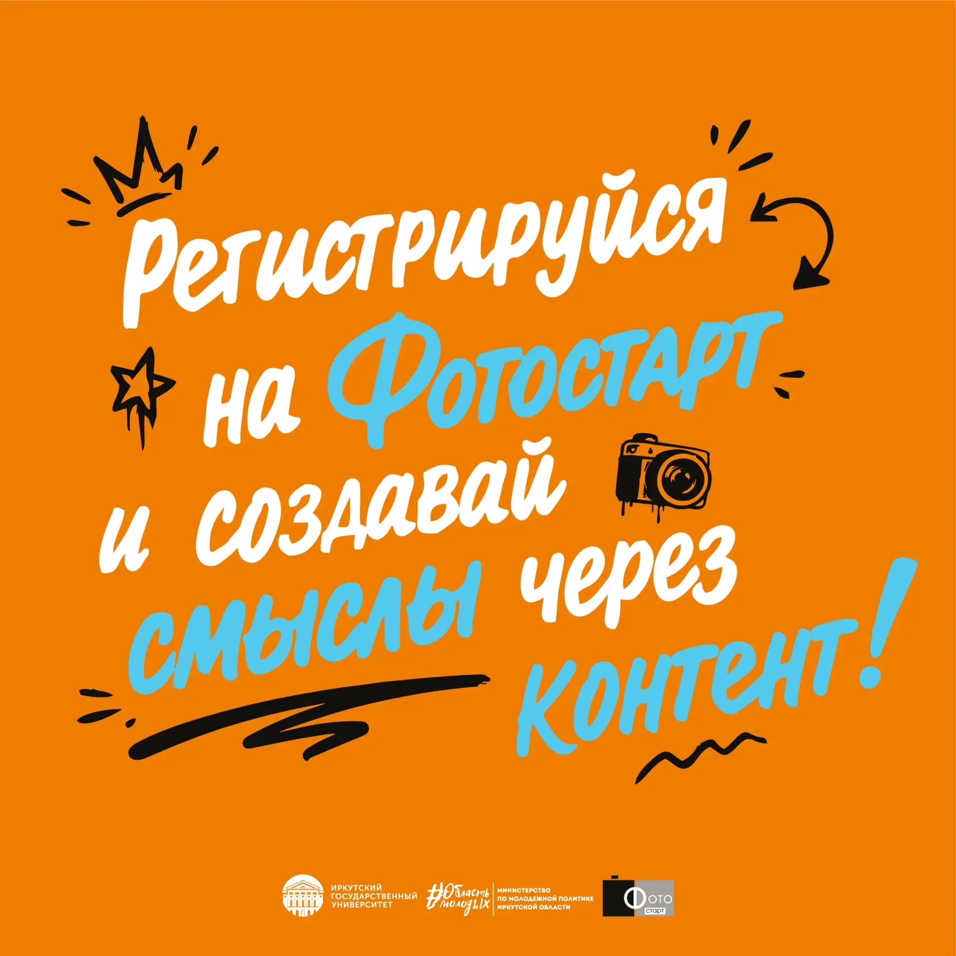 📸 В Научной библиотеке им. В. Г. Распутина ИГУ пройдет бесплатная фотошкола «Фотостарт...