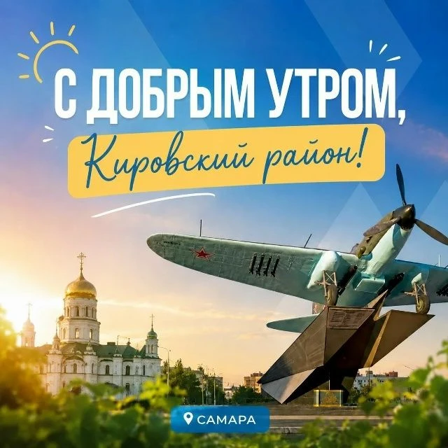 С добрым утром! 🇷🇺