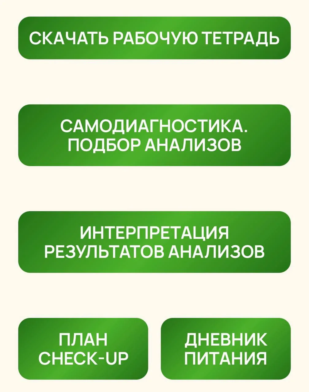 Самодиагностика ЖКТ за 10 минут без анализов ⬇️

Друзья, напоминаю, что при регистрации на повтор ве