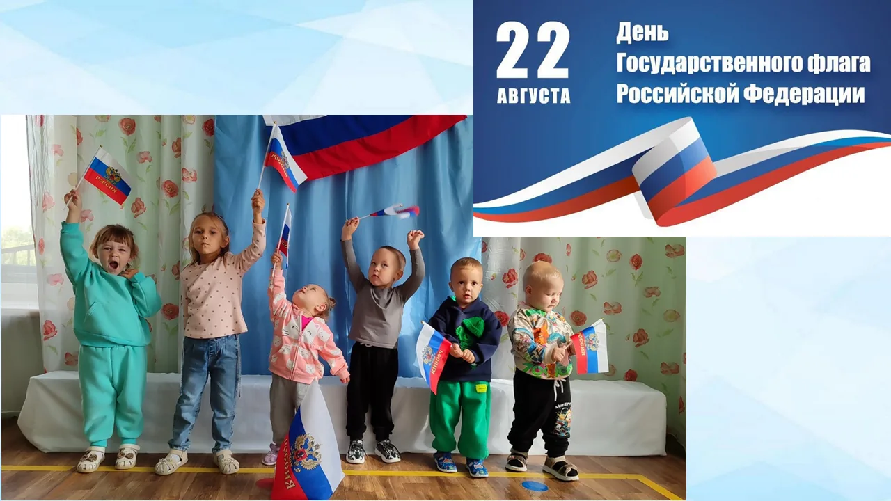 Малыши поздравляют Родину!
