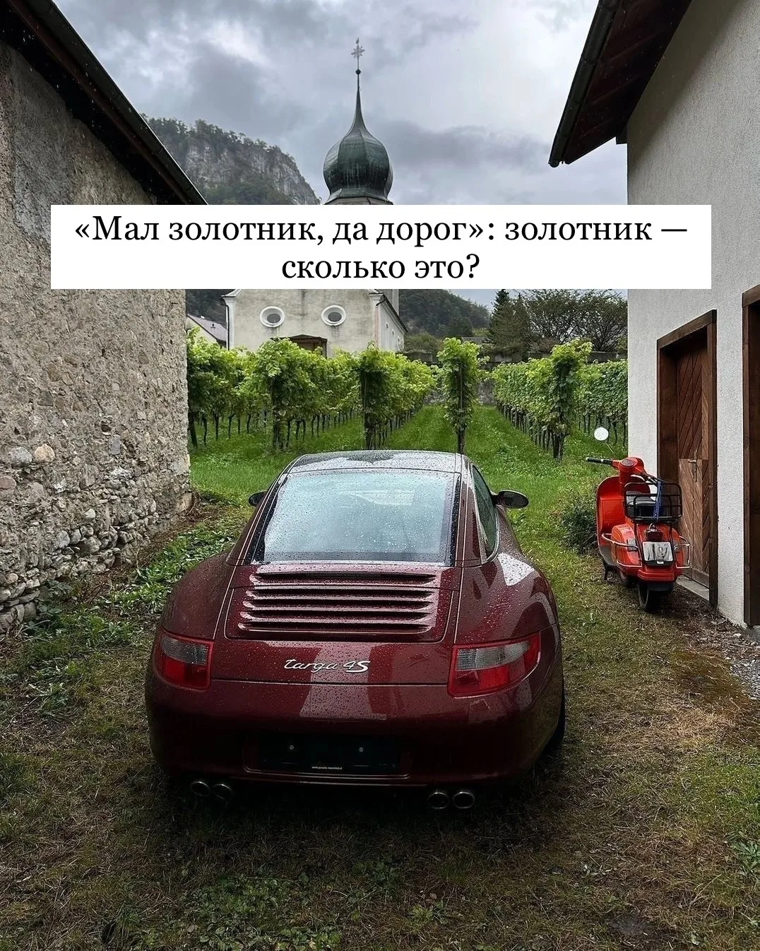 «Мал золотник, да дорог»: золотник — сколько это?

Каждый из нас слышал этот фразеологизм про золотн