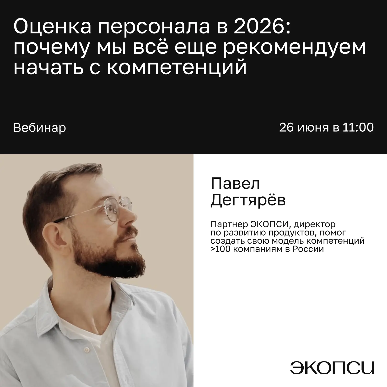 246% возврат инвестиций в оценку персонала — кейс нашего клиента

Вчера мы делились результатами све