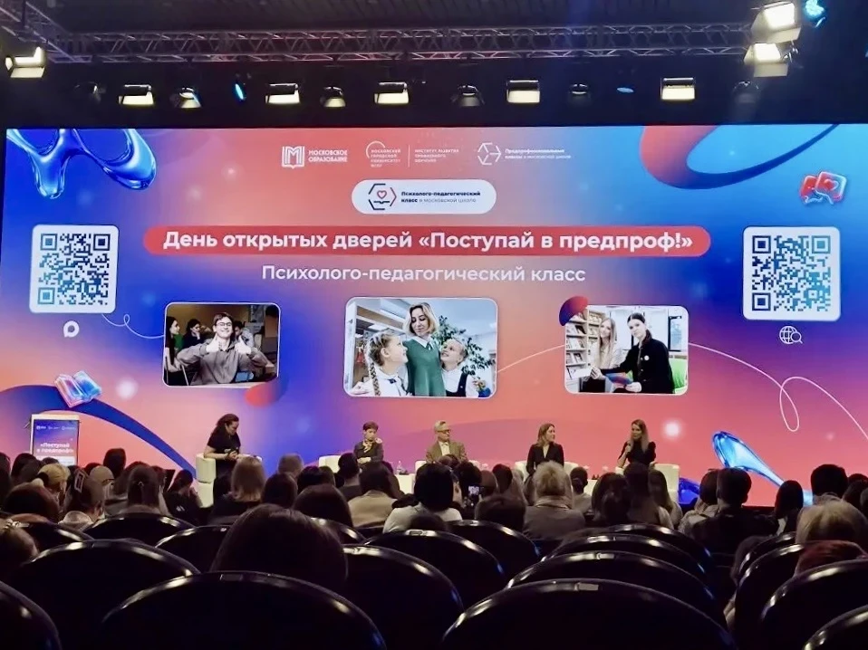 МОСПРЕДПРОФ  📢 Друзья! Прямо сейчас в Московском центре качества образования проходит масштабная пре