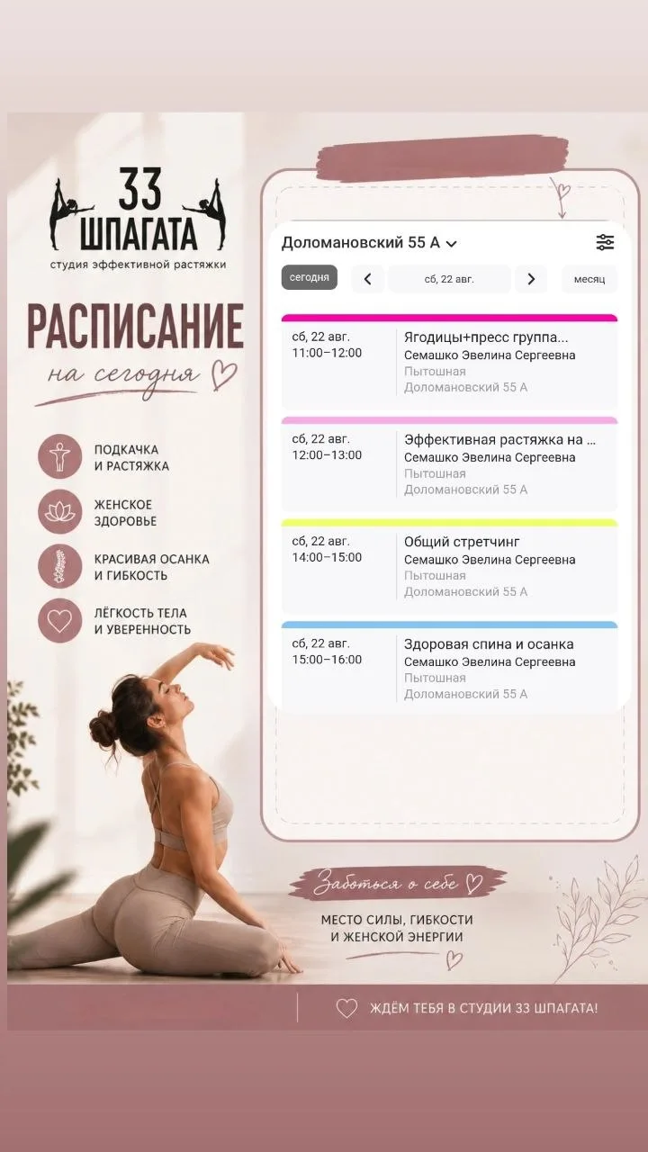 Суббота, отличный повод посетить занятия 💜ждём тебя на коврике
