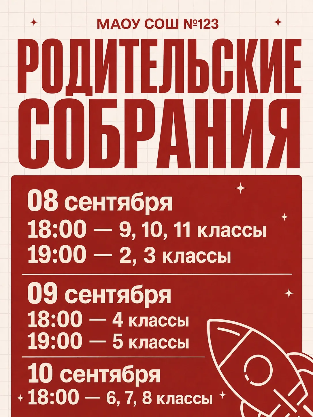 Уважаемые родители🔖