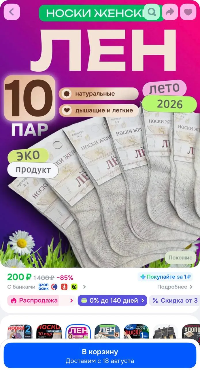 https://ozon.ru/t/RhiySfd