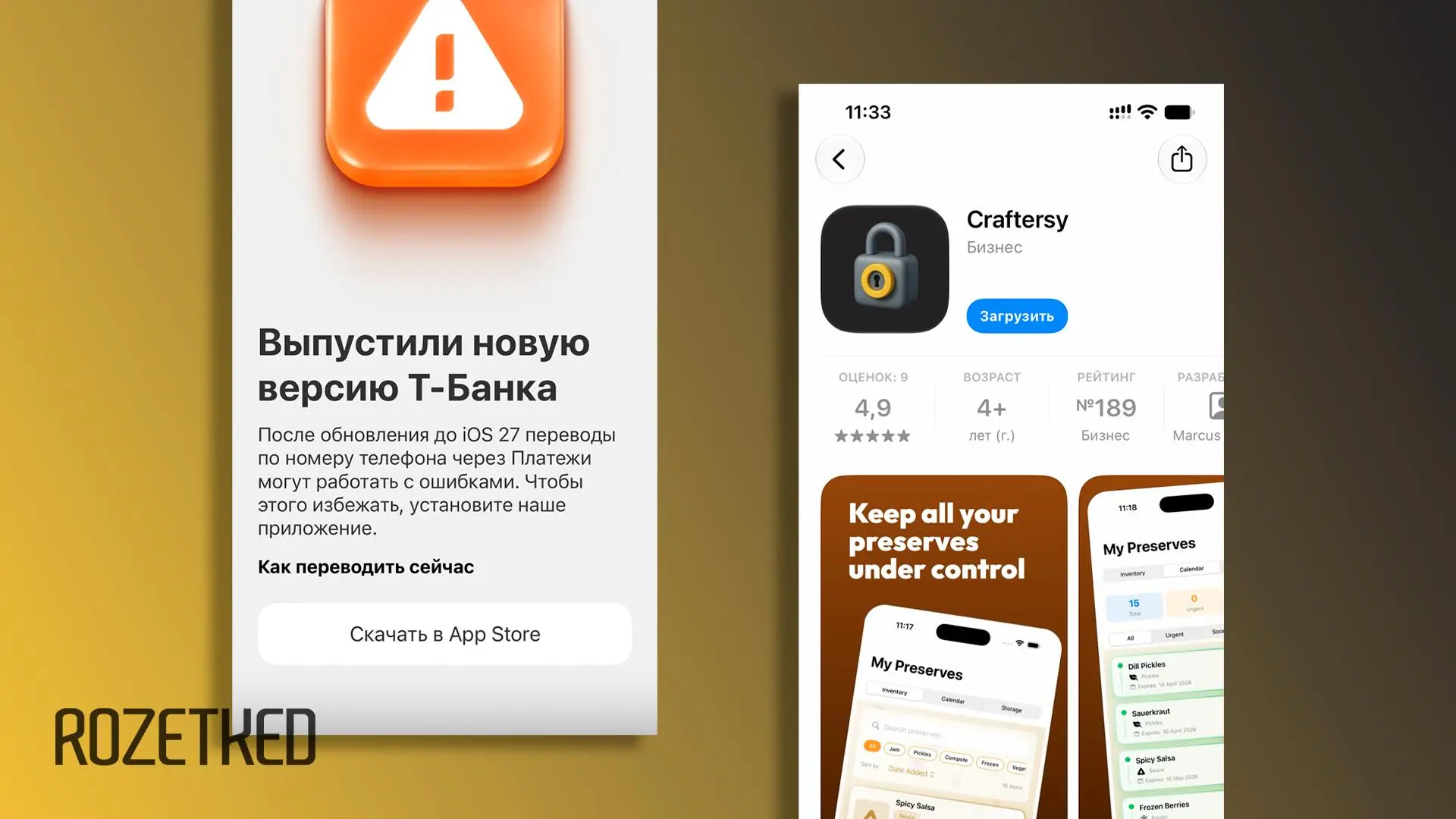 В App Store опять вернулось приложение «Т-Банка» — теперь оптимизированное под iOS 27