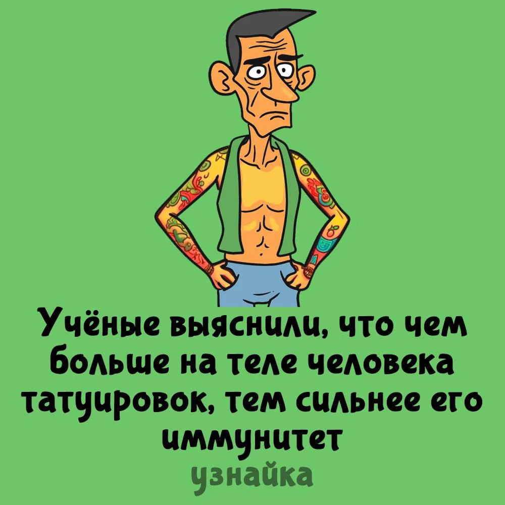 А ведь это правда🤯
Узнайка