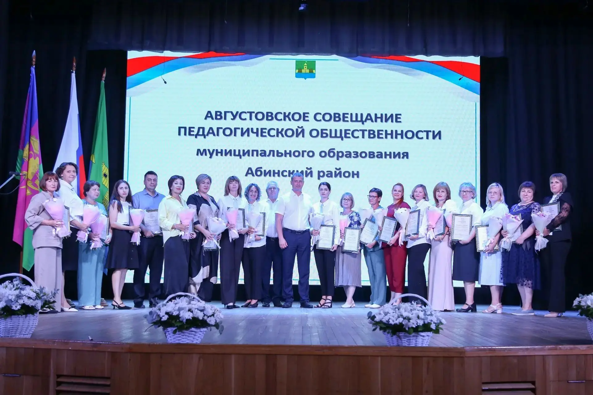 Педагоги нашей школы, приняли участие в традиционном августовском совещании педагогичес...
