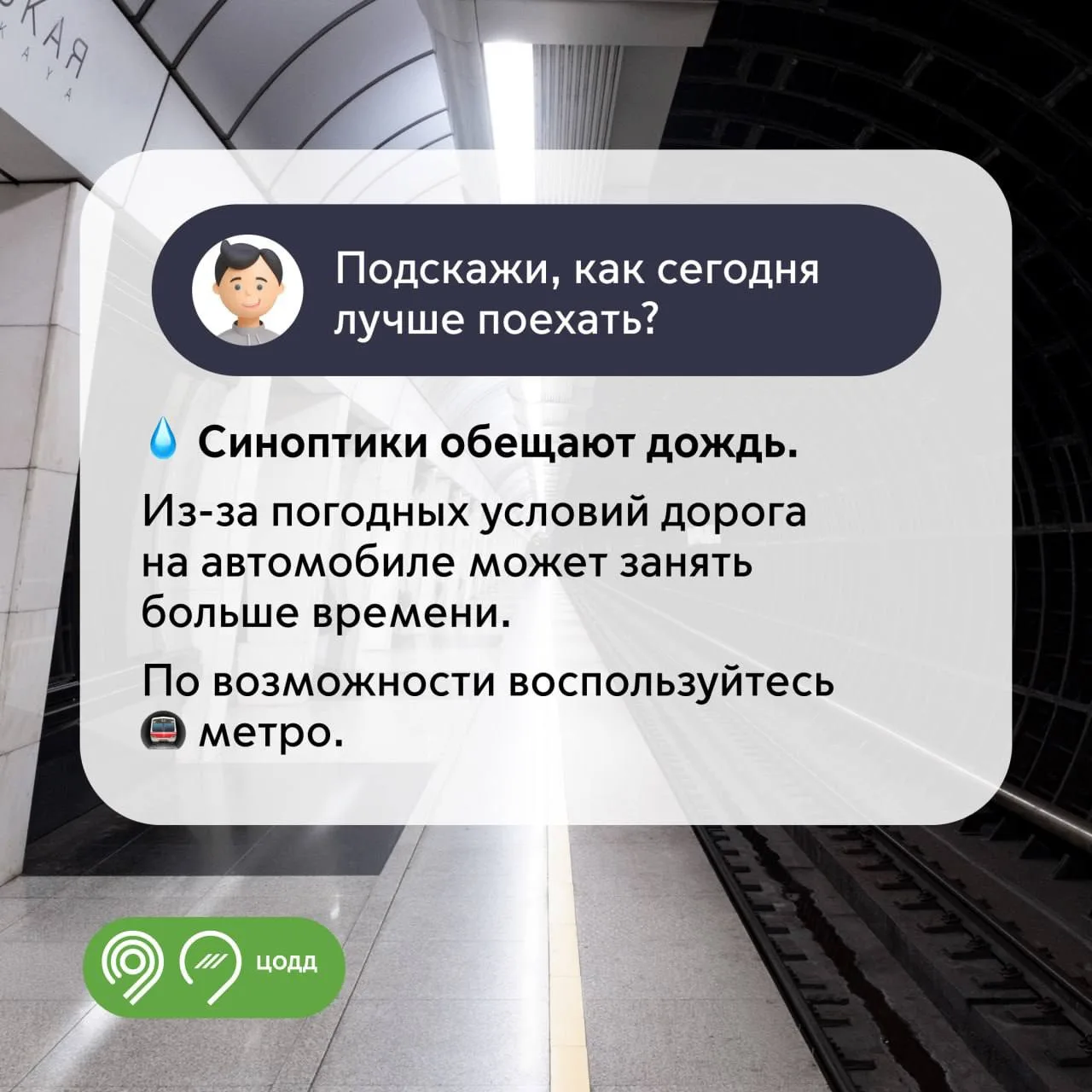 В городе местами продолжается дождь. Сейчас интенсивное движение наблюдаем:

🔹 На Рязанском проспек