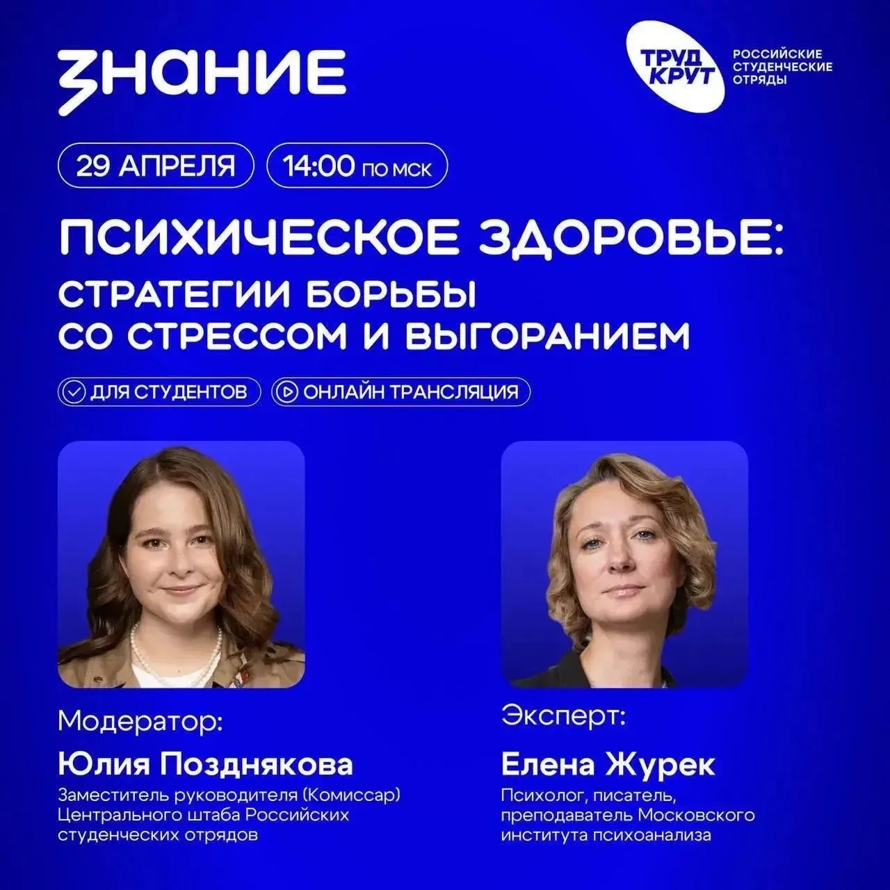 Студент, иногда кажется, что ты просто устал, но на самом деле — это уже выгорание.