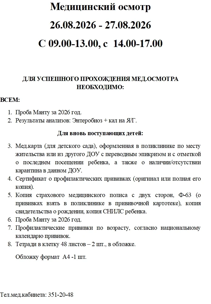 Медиа публикации