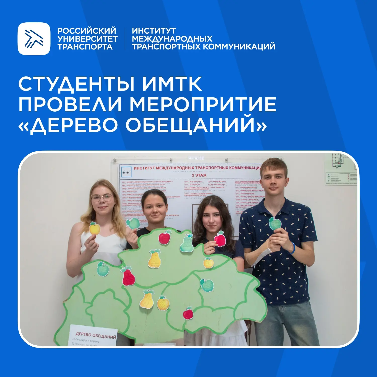 Наше «Дерево обещаний» расцвело! 🌳✨