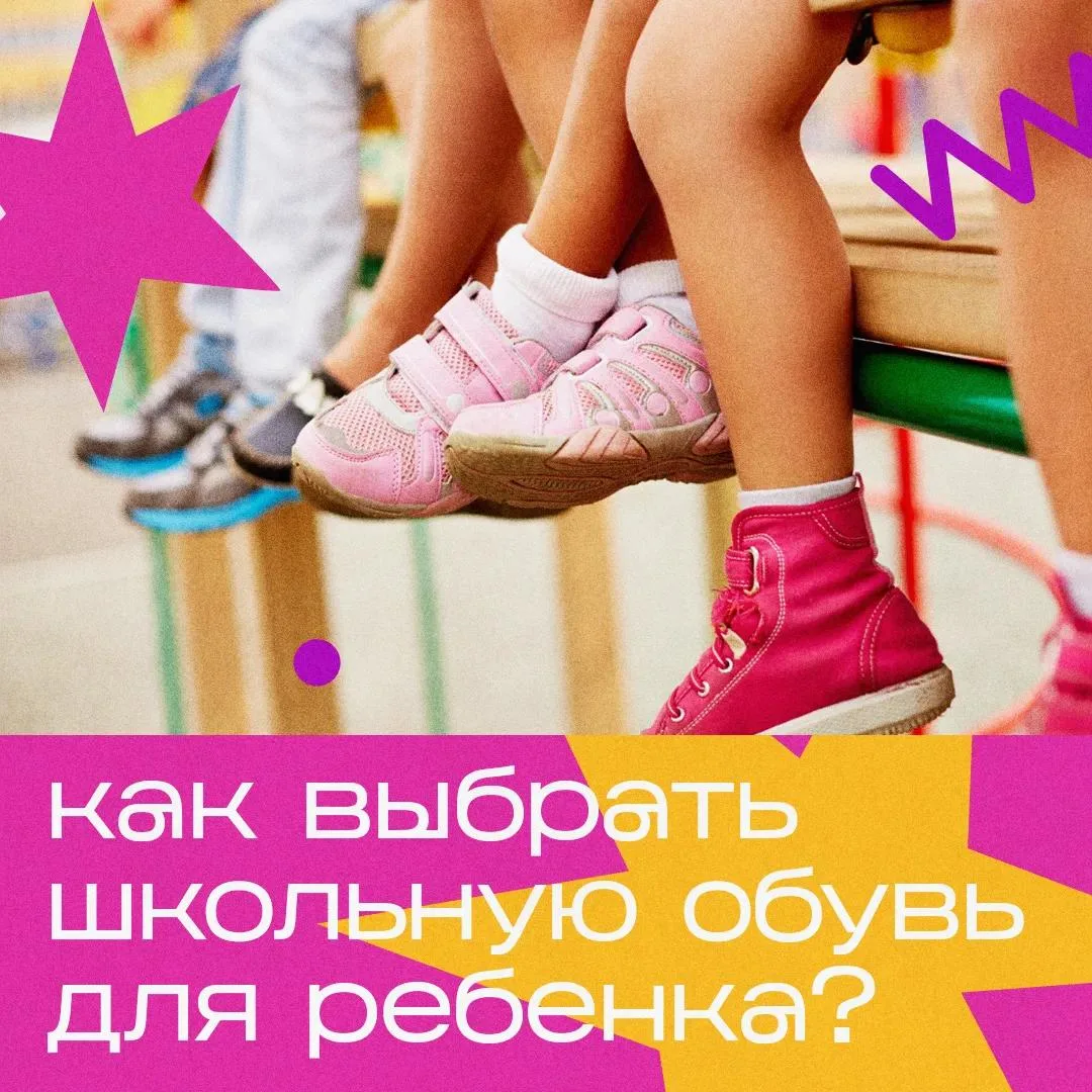 🫶 Не только красиво, но и безопасно