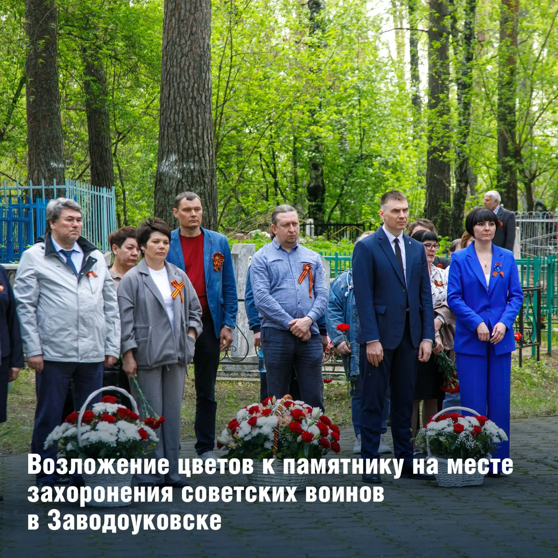 Сотрудники АО «Газпром энергосбыт Тюмень» приняли участие в праздничных мероприятиях, посвященных ве