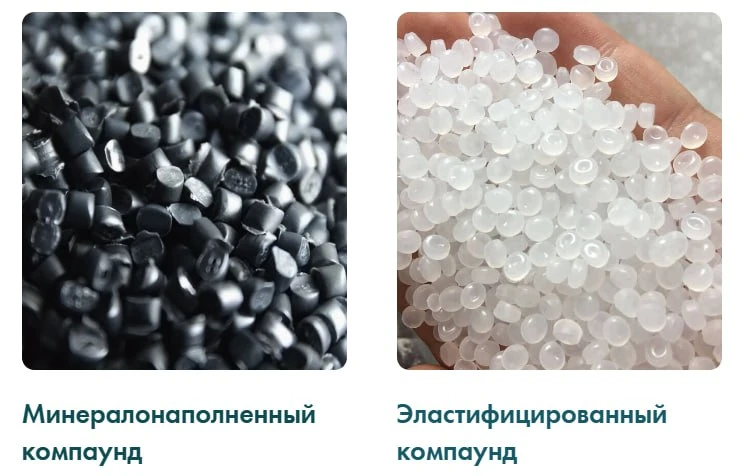 🧪 Компаунды на основе ПП и ПЕ: Разработка под задачи клиента