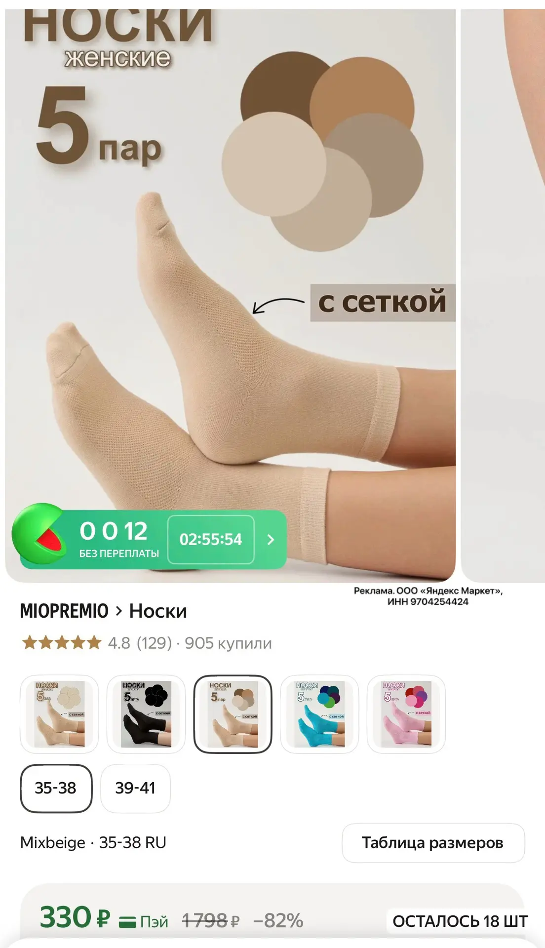 5 пар! Носки женские с сеточкой.