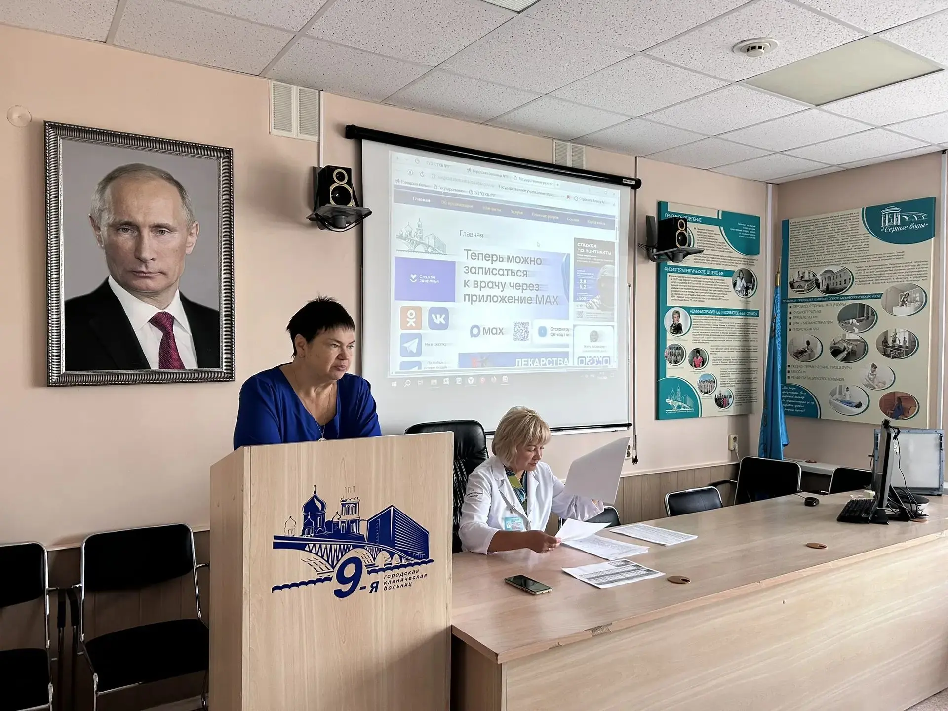 28.08.2026 состоялось еженедельное совещание. Зам. главного врача по лечебной работе О....