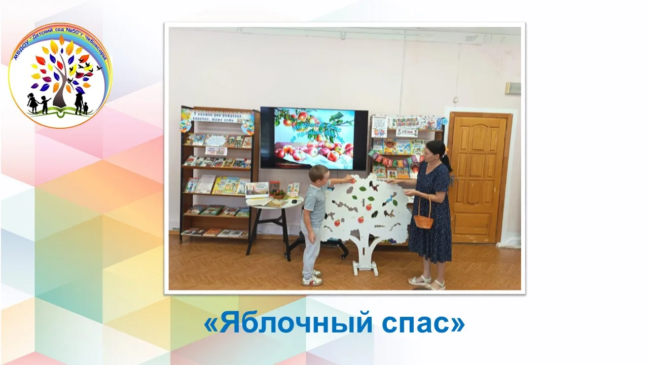 В библиотеке им. А. Пушкина прошёл час семейных традиций, посвящённый одному из самых с...