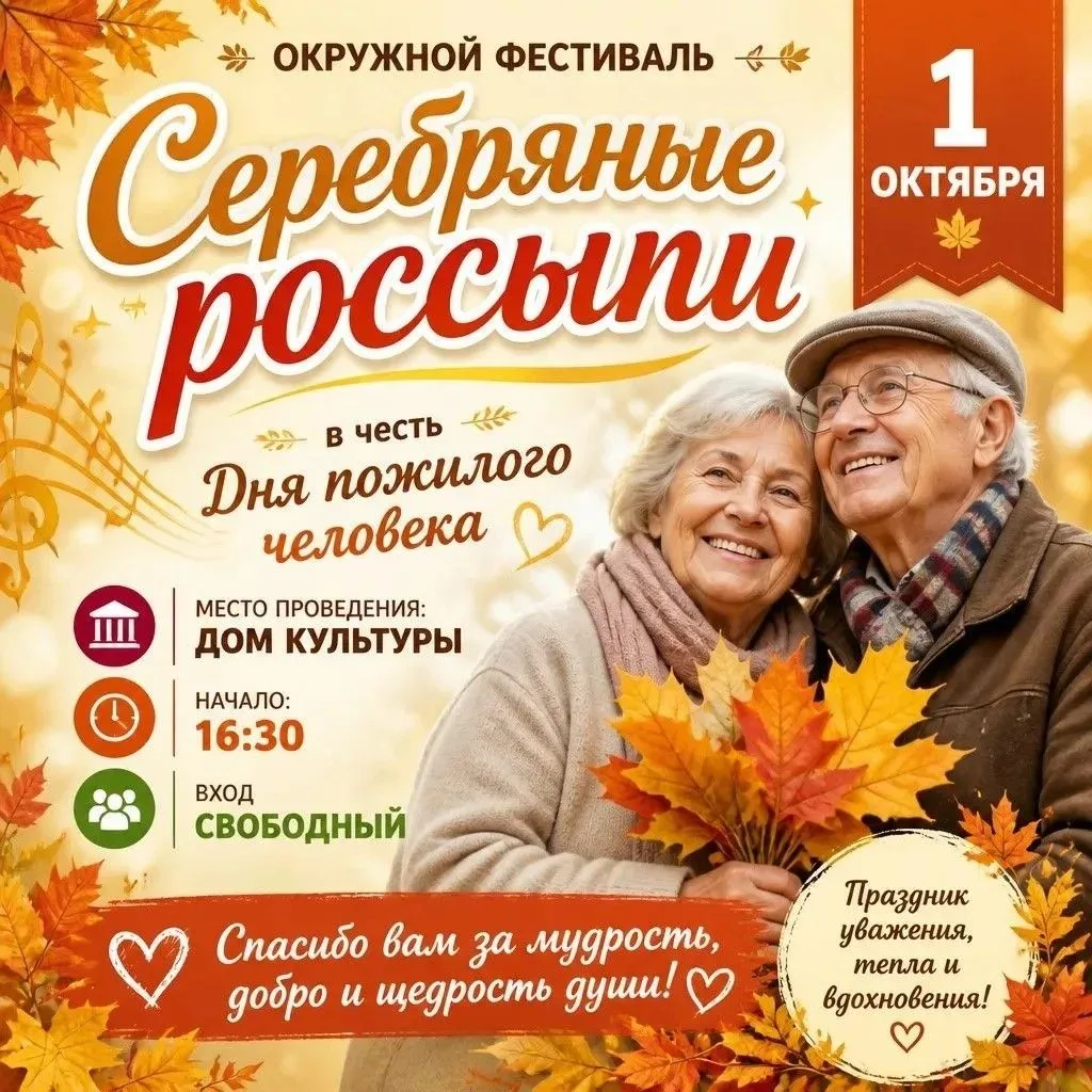 🎼СЕРЕБРЯНЫЙ ВОЗРАСТ – ТВОРЧЕСТВУ НЕ ПОМЕХА!