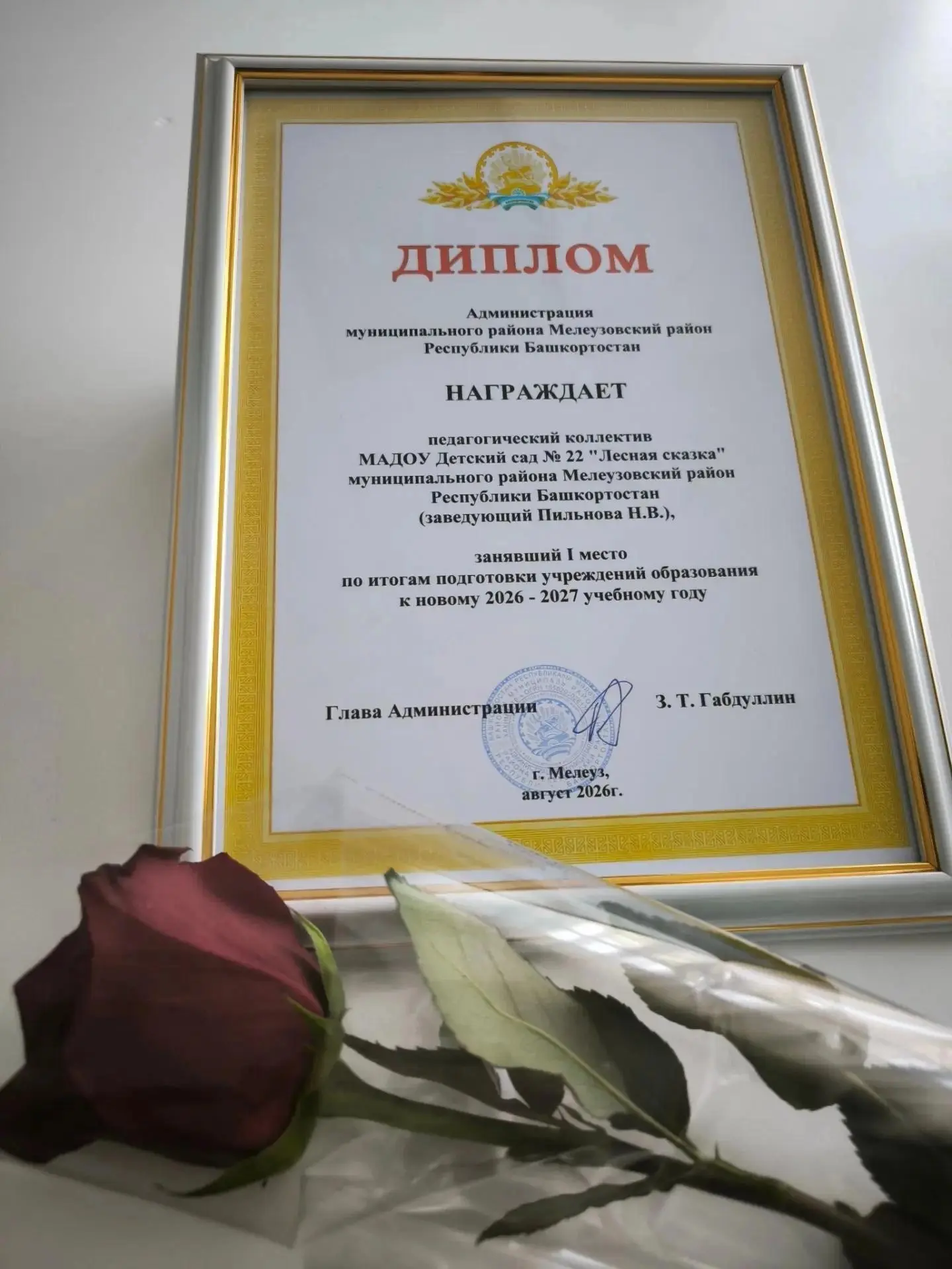🎉 Поздравляем наш любимый детский сад № 22 «Лесная сказка»! 🎉