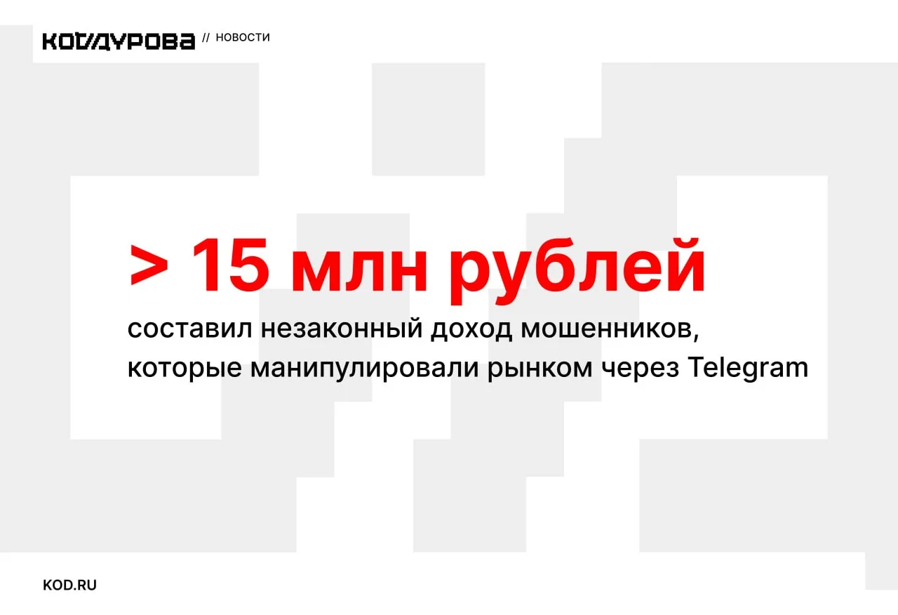 😆 Вот это афера

Центробанк раскрыл детали расследования манипуляций на фондовом рынке через популя