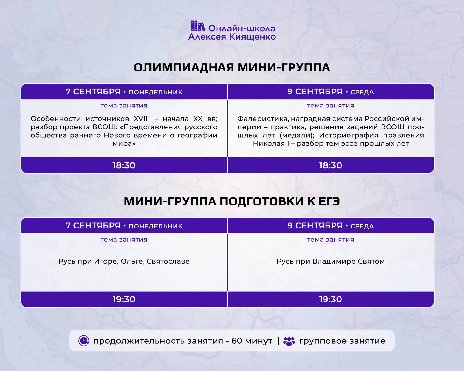 ✏ С этого лета у меня стартовали групповые занятия по подготовке к олимпиадной программ...