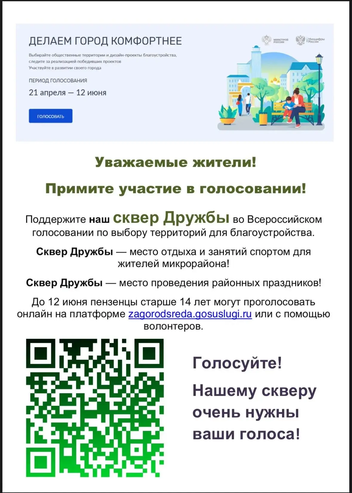 Скверу «Дружбы» в Шуисте нужна наша помощь! Старые дорожки, плохой свет, никаких лавоче...