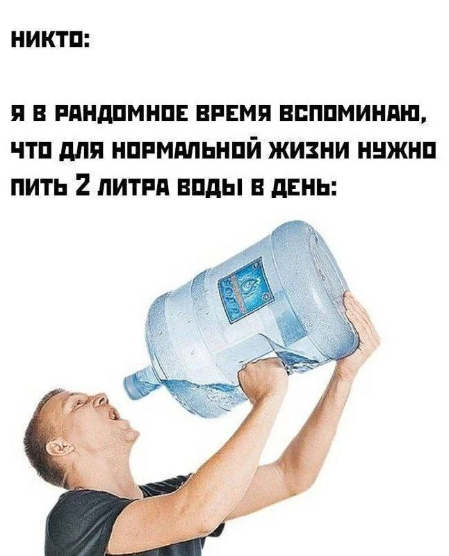 Кому на самом деле нужно пить воду по часам?  П: «Доктор, я уже видеть эту воду не могу! Поставила п