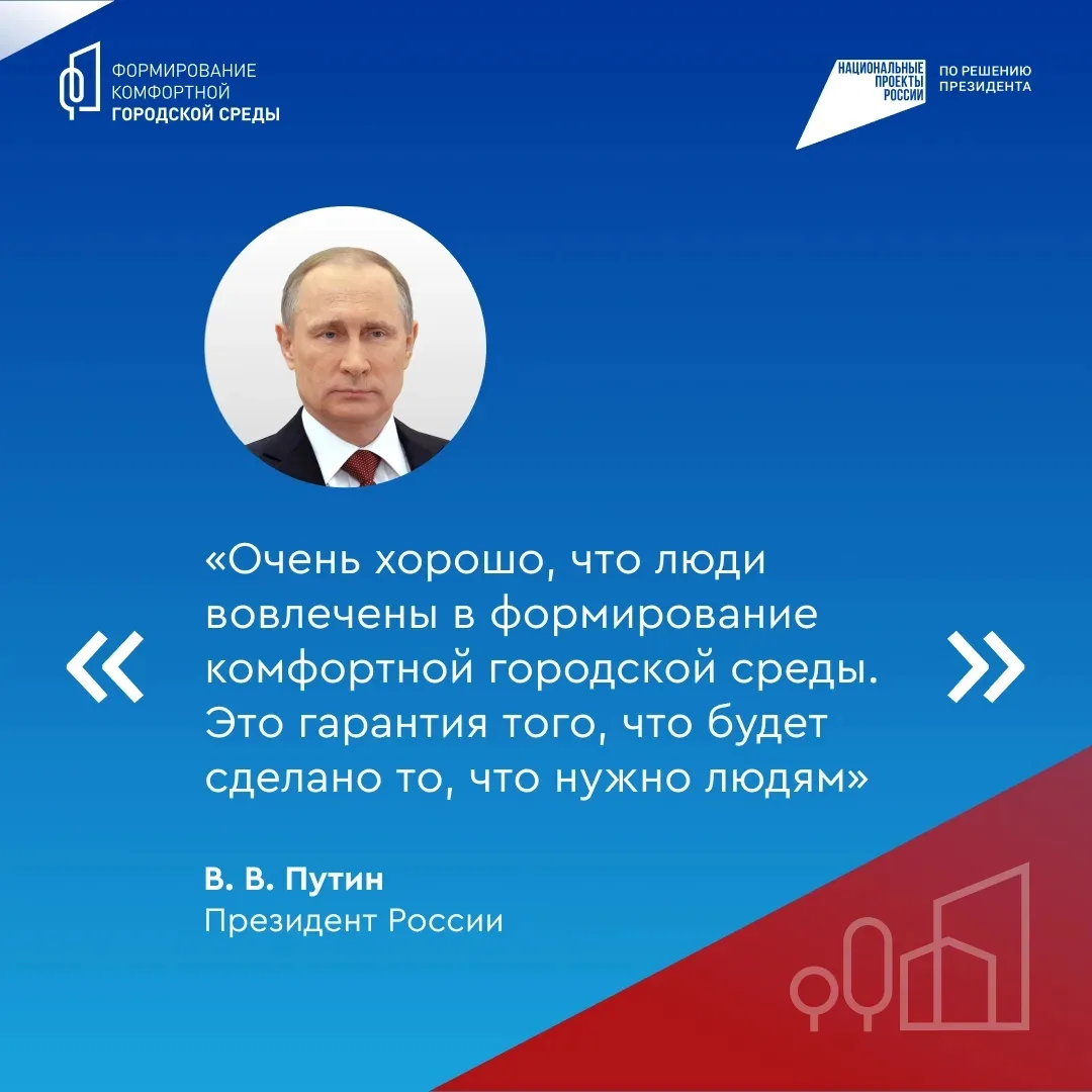 ⚡️ В Анапе продолжается Всероссийское онлайн-голосование за объекты благоустройства.  До 12 июня жит