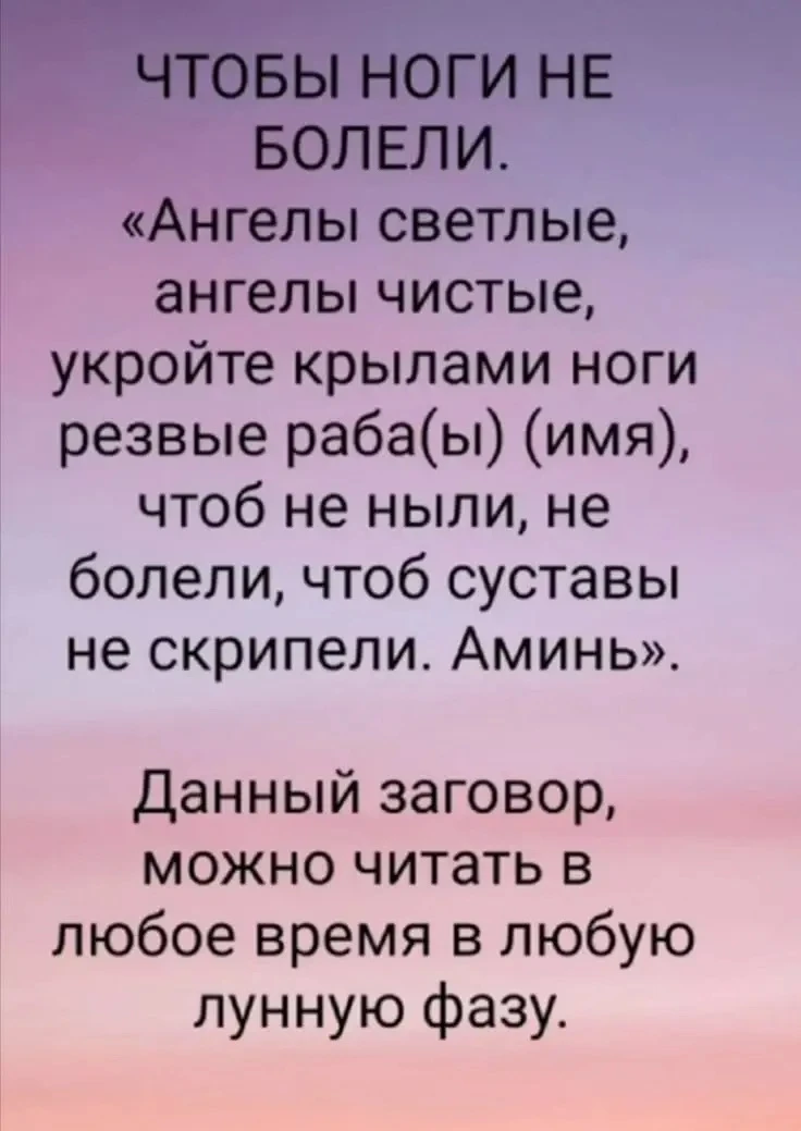 ЗАГОВОРЫ | ОБЕРЕГИ