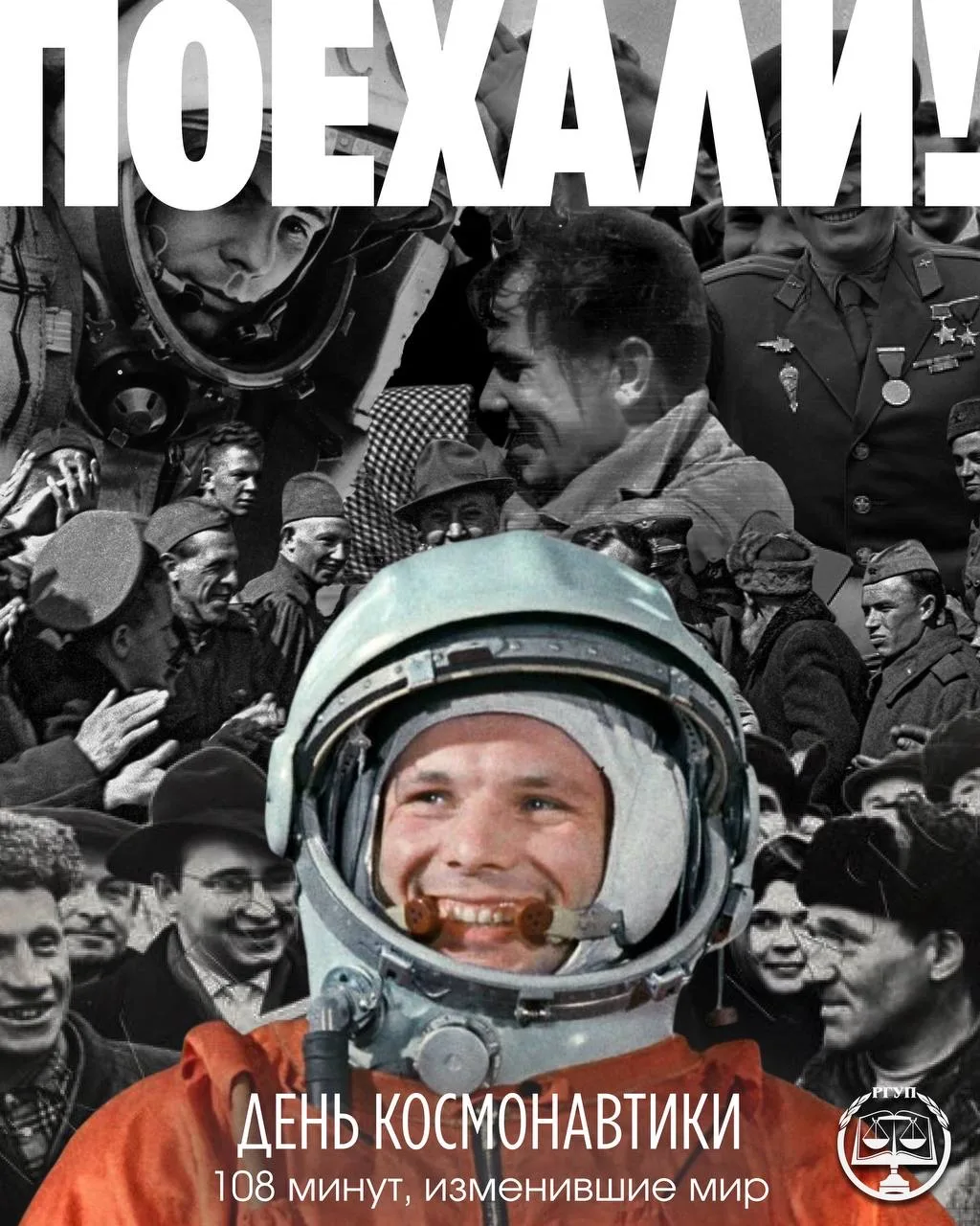 108 МИНУТ, ИЗМЕНИВШИЕ МИР  🧑🏻‍🚀 65 лет назад был совершен полет, ставший прорывом в освоении космиче