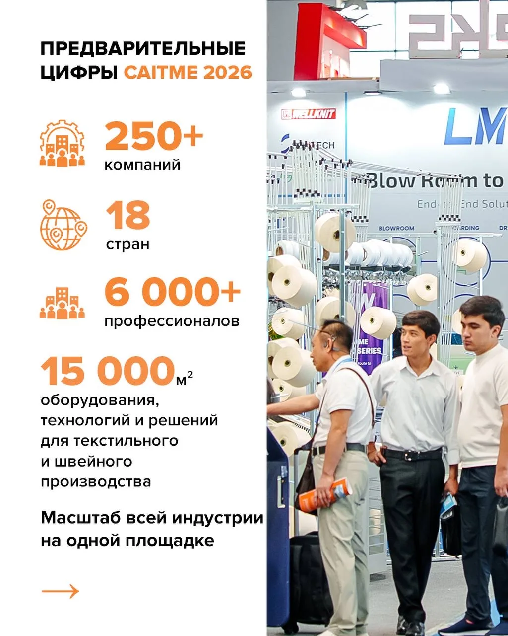 ⏳ До CAITME 2026 осталось всего 2 недели!