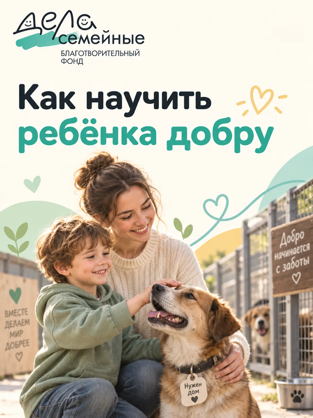 Мы хотим, чтобы наши дети росли внимательными и чуткими 🙏🏻. Но объяснять это словами ...