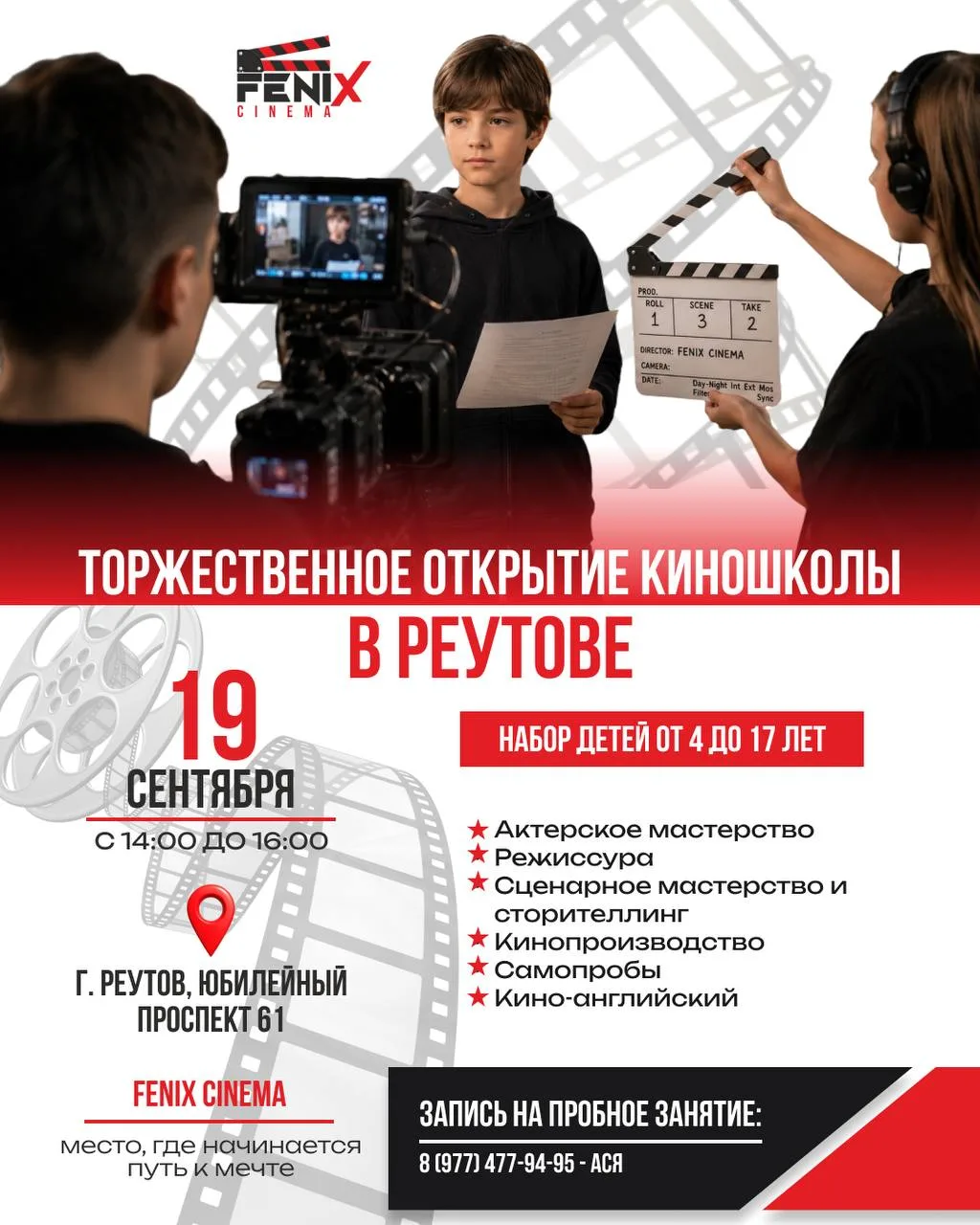 19 СЕНТЯБРЯ