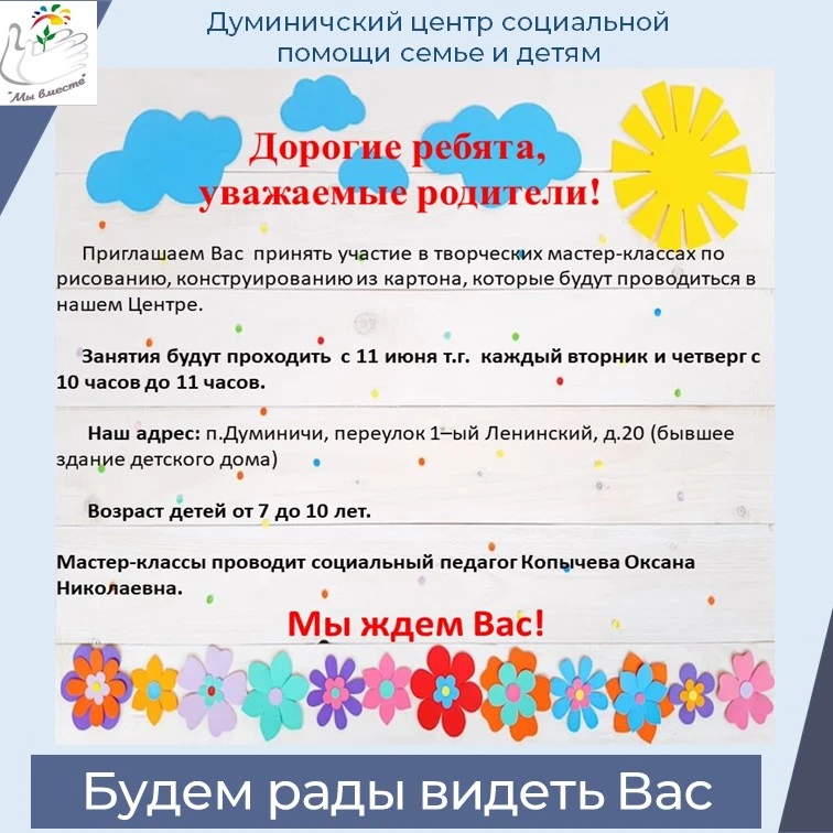 🌸Мы ждём Вас!🤗🌸