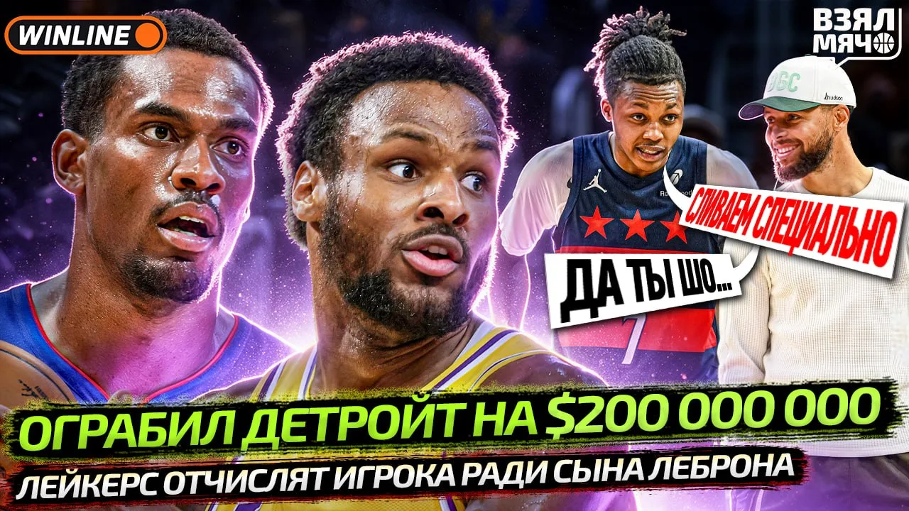 💰 «Детройт» всё-таки договорился с Джейленом Дюреном, а в Лос-Анджелесе уже обсуждают,...