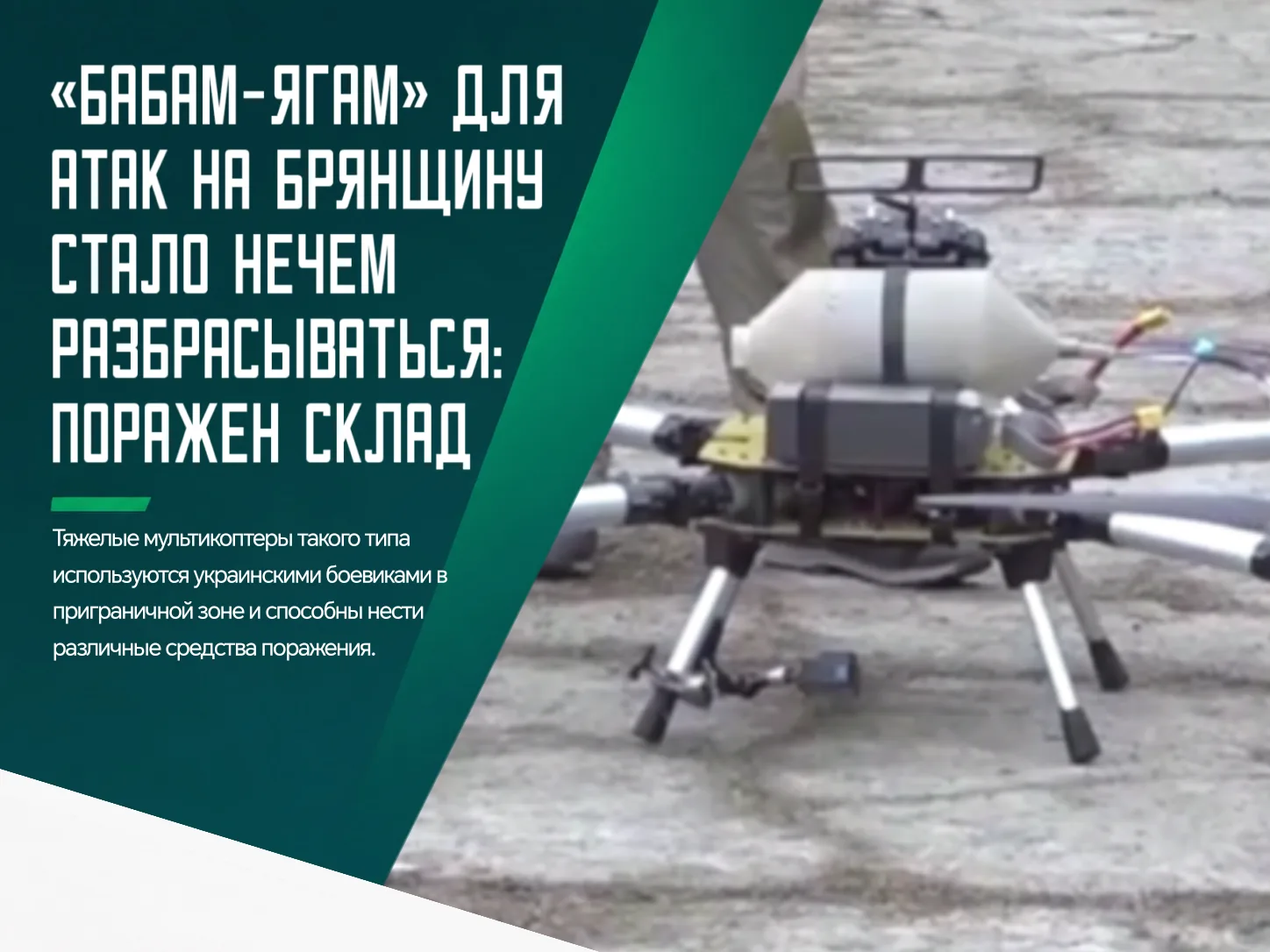 ❗️Российские войска поразили склад боеприпасов, на котором хранилось вооружение для укр...