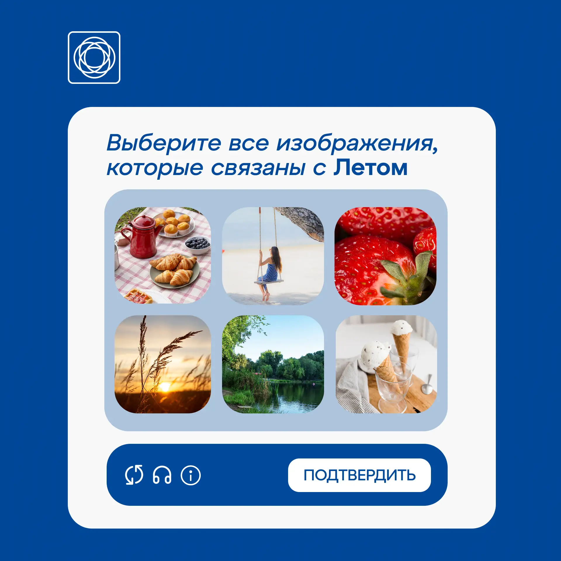 Выберите лето

🌼 Впереди – целый месяц теплых дней, красивых рассветов и беззаботных вечеров. Не от