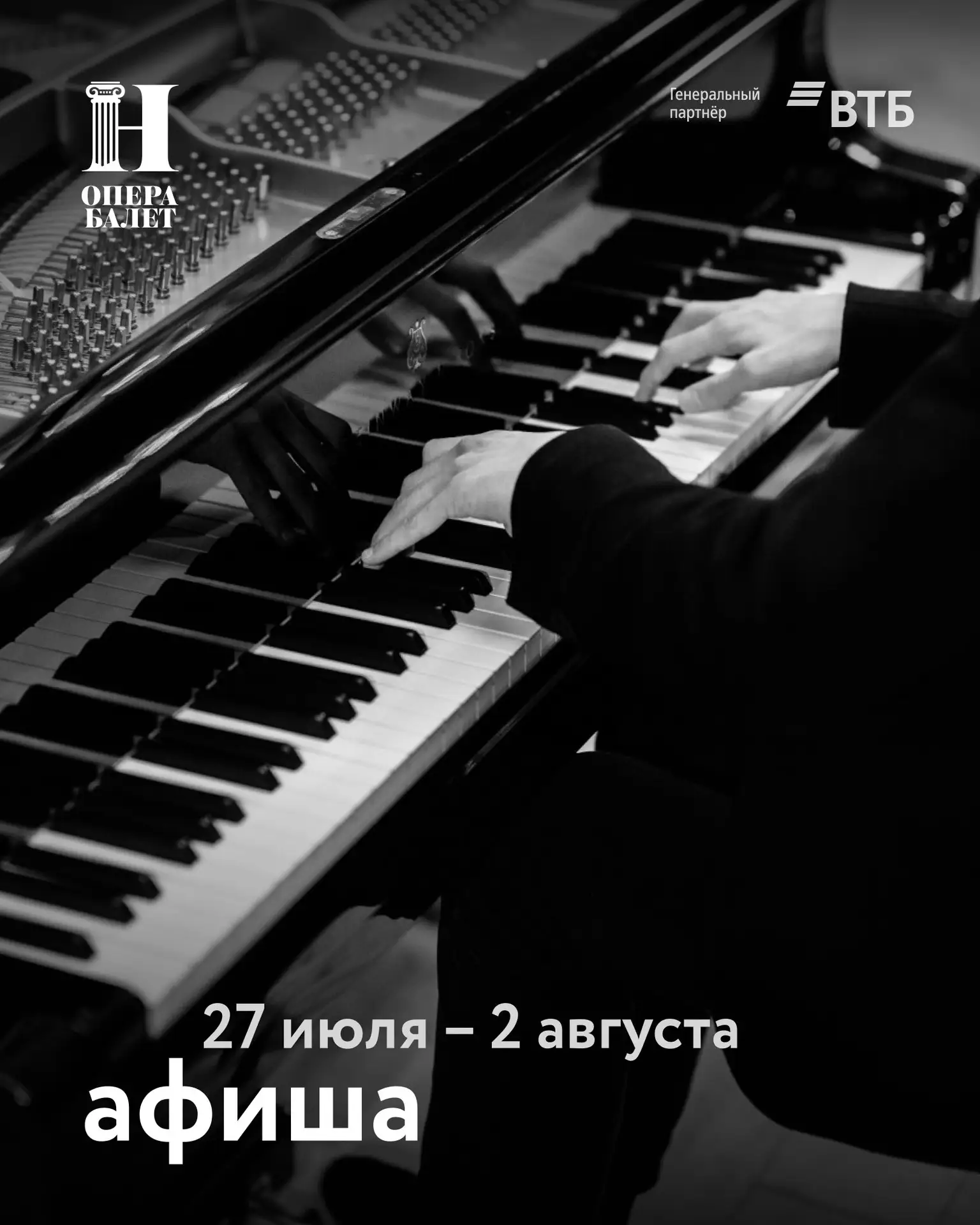 Из планов на эту неделю: встретить закат, насладиться живой фортепианной музыкой и открыть для себя 