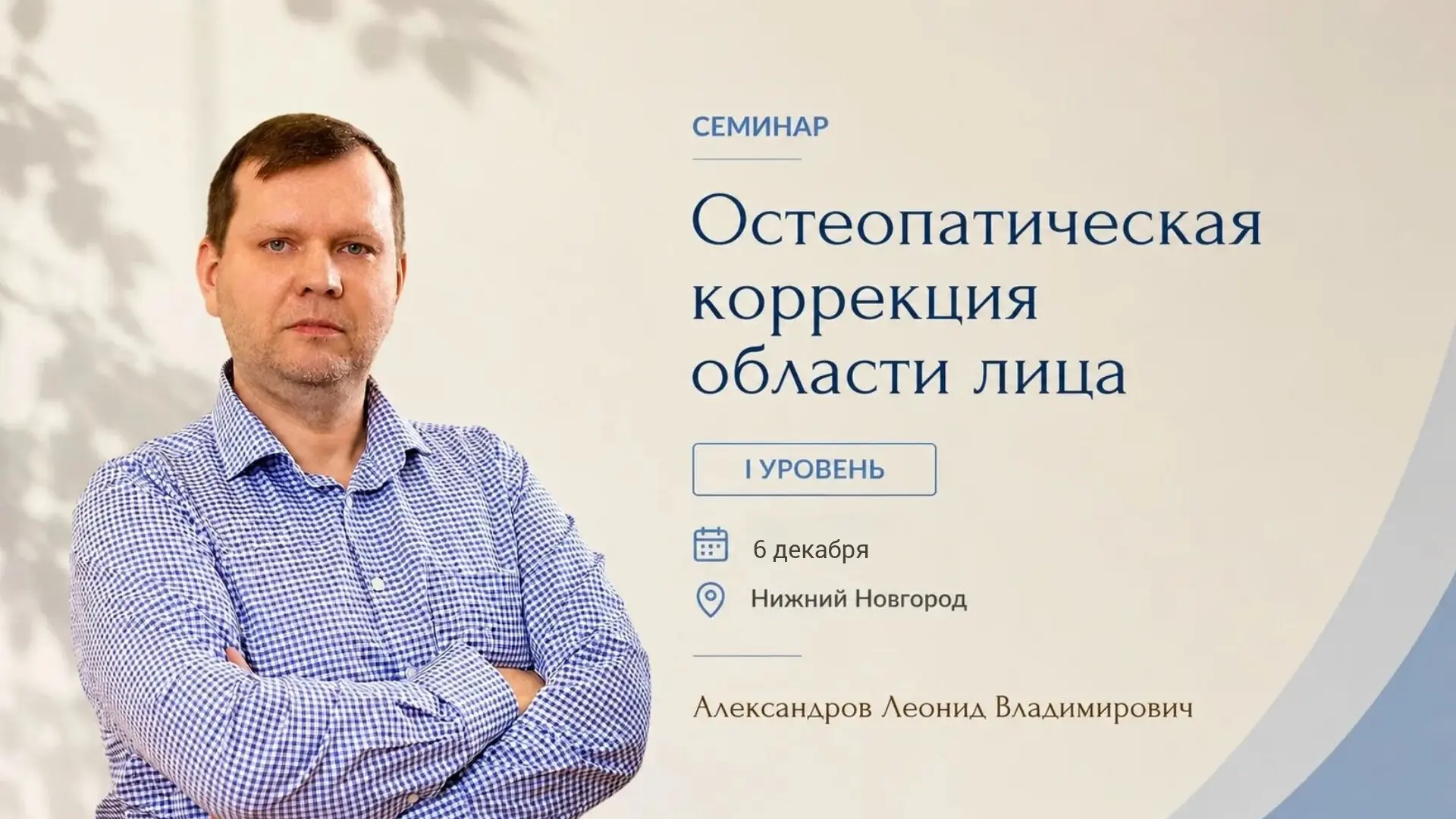 Продолжаем анонсировать наши осенние образовательные мероприятия и приглашаем Вас на те...